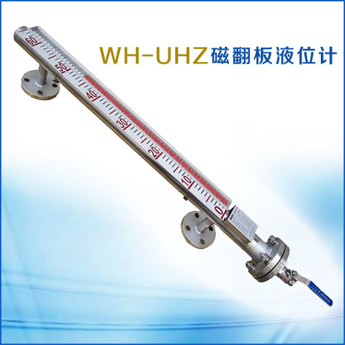 側裝磁翻板液位計