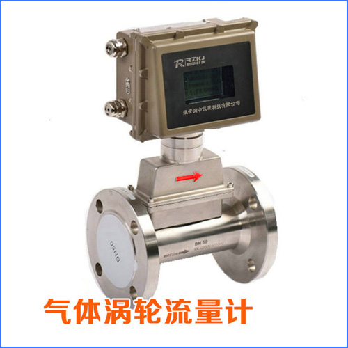氣體渦輪流量計